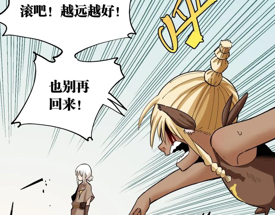 《桃与末世之书》第36话 约定！ 第50页