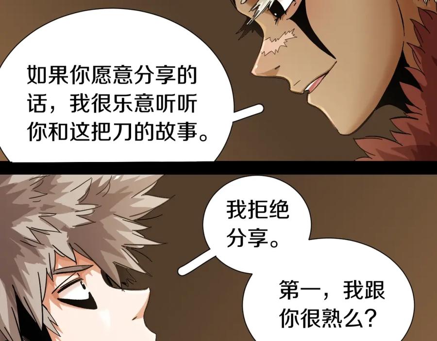 《桃与末世之书》第36话 约定！ 第12页