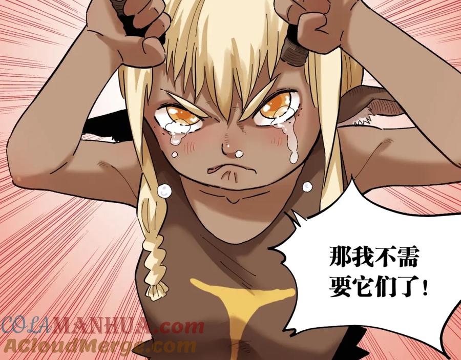 《桃与末世之书》第36话 约定！ 第45页