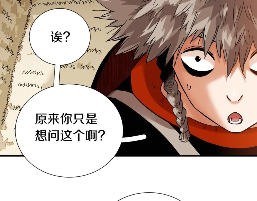 《桃与末世之书》第36话 约定！ 第7页