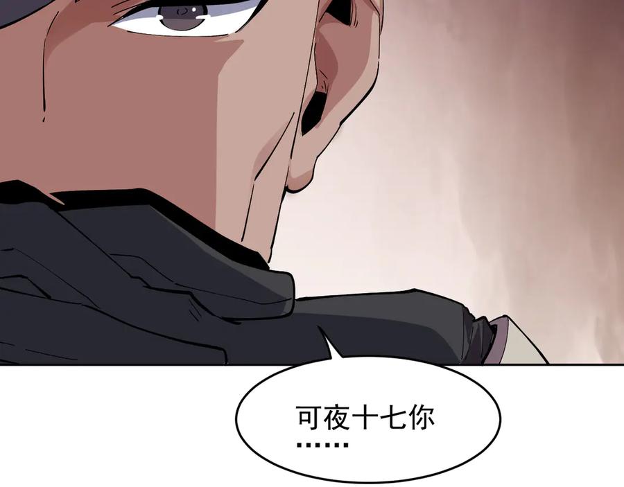 我能看到禁区规则 - 第38话 通过测试 - 第68张图