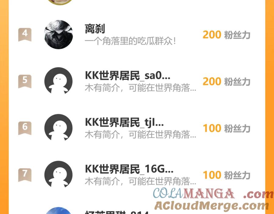 我能看到禁区规则 - 第38话 通过测试 - 第88张图