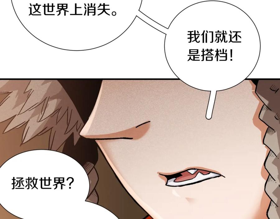 《桃与末世之书》第36话 约定！ 第98页