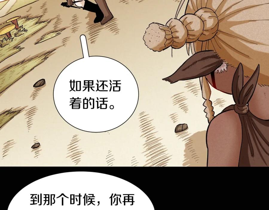《桃与末世之书》第36话 约定！ 第64页
