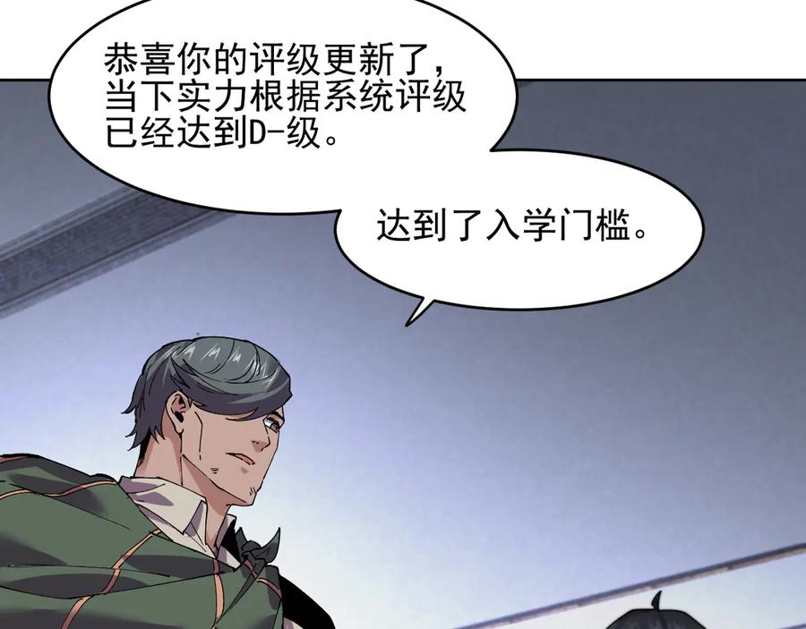 我能看到禁区规则 - 第38话 通过测试 - 第77张图