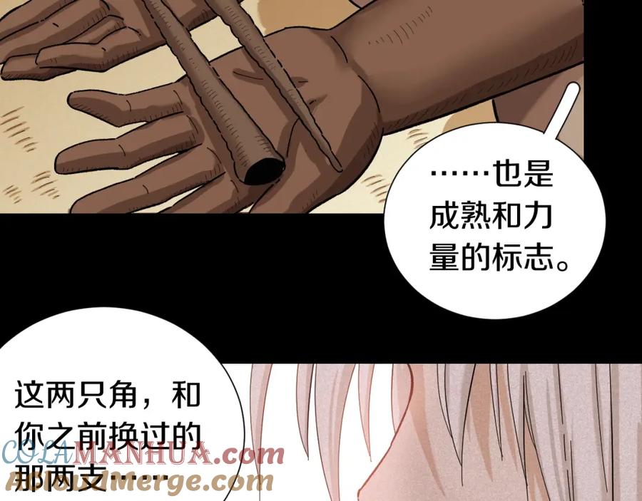 《桃与末世之书》第36话 约定！ 第57页