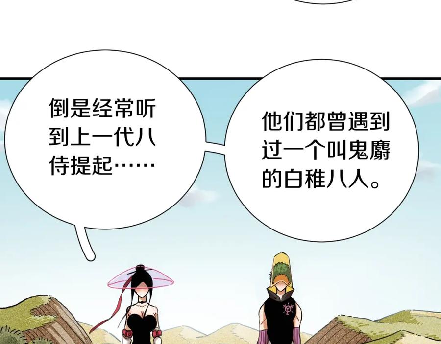 《桃与末世之书》第36话 约定！ 第79页