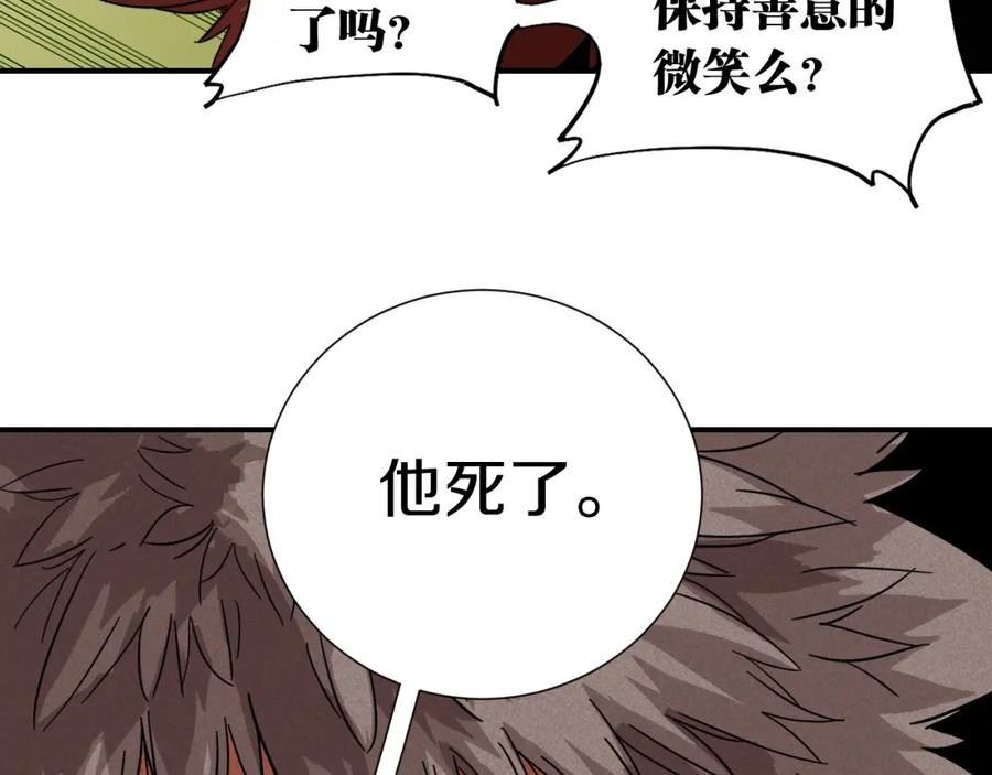 《桃与末世之书》第36话 约定！ 第22页