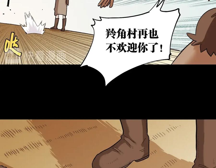 《桃与末世之书》第36话 约定！ 第51页