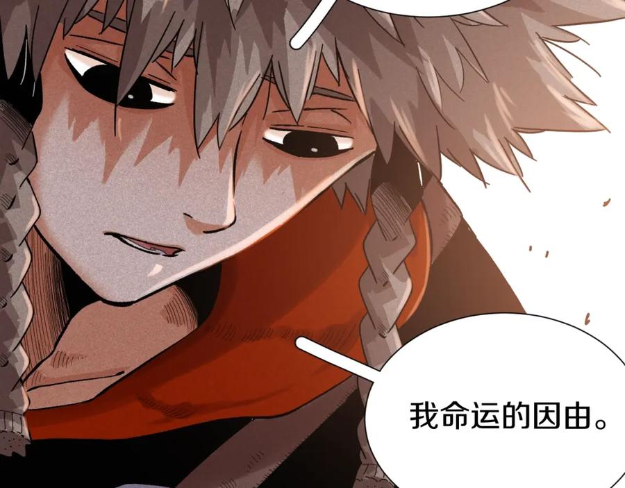 《桃与末世之书》第36话 约定！ 第31页