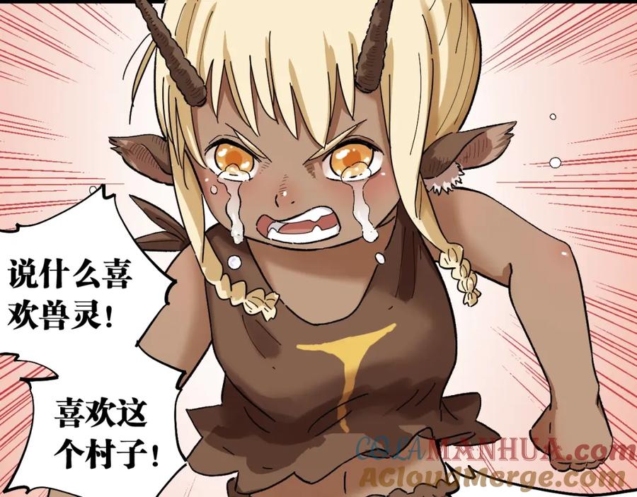 《桃与末世之书》第36话 约定！ 第41页
