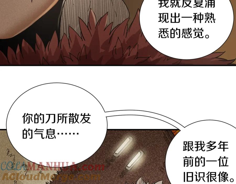 《桃与末世之书》第36话 约定！ 第9页