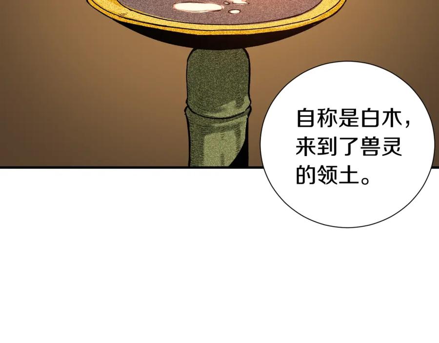 《桃与末世之书》第36话 约定！ 第94页