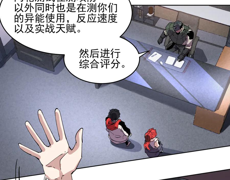 我能看到禁区规则 - 第38话 通过测试 - 第63张图