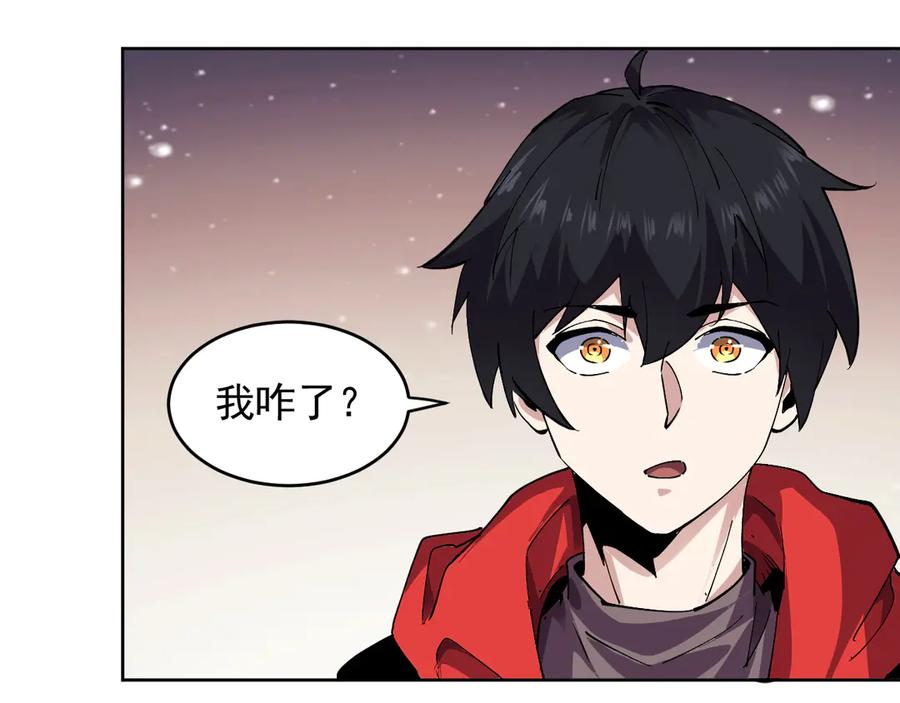 我能看到禁区规则 - 第38话 通过测试 - 第69张图