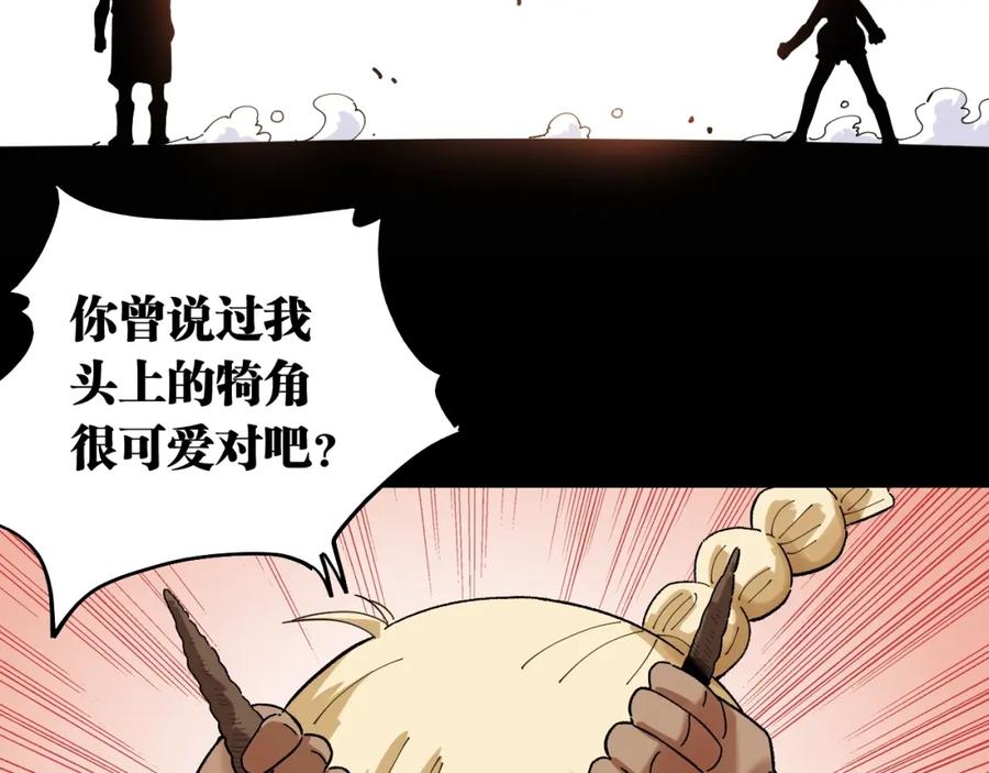 《桃与末世之书》第36话 约定！ 第44页