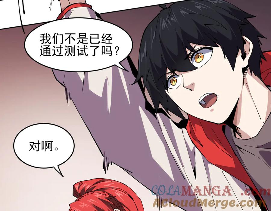 我能看到禁区规则 - 第38话 通过测试 - 第64张图