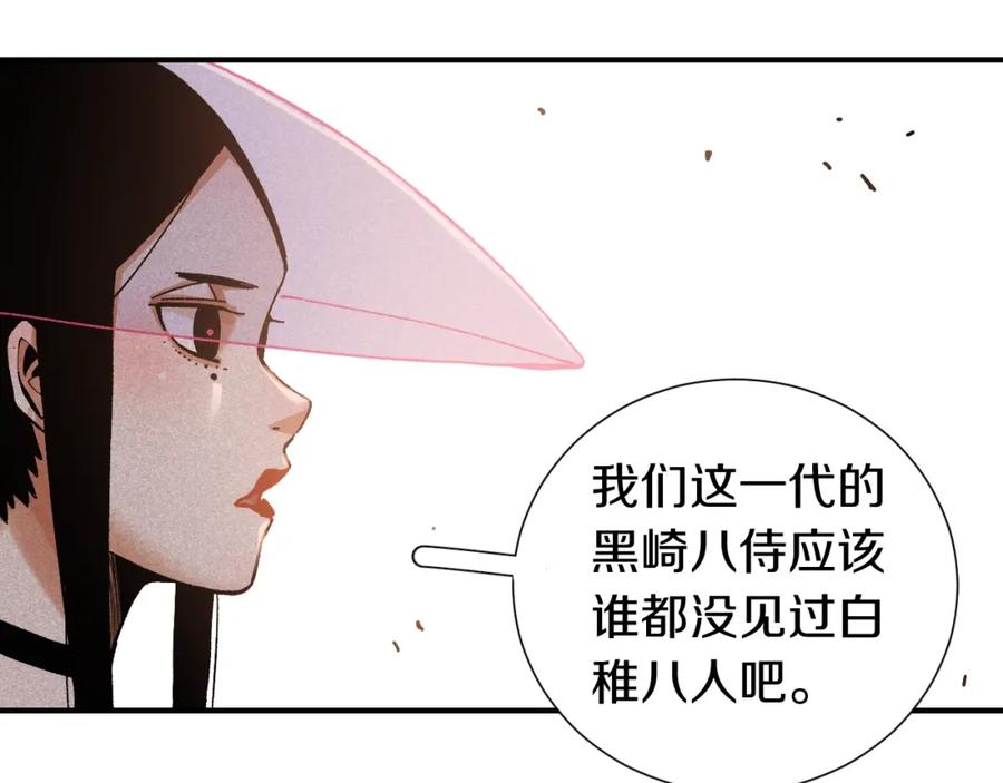 《桃与末世之书》第36话 约定！ 第78页