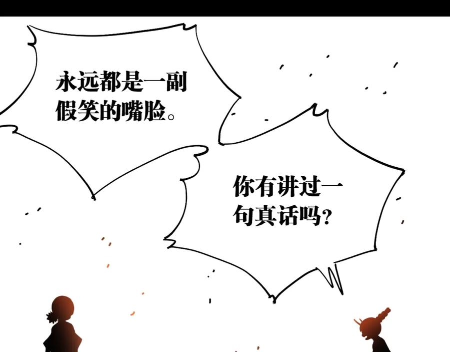 《桃与末世之书》第36话 约定！ 第43页