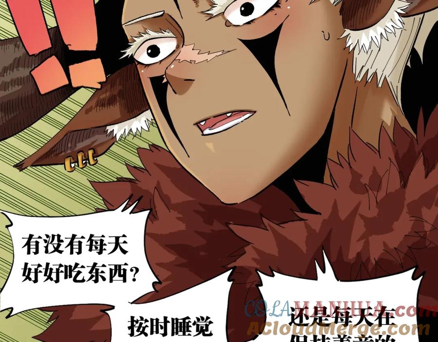 《桃与末世之书》第36话 约定！ 第21页