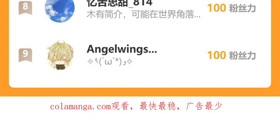 我能看到禁区规则 - 第38话 通过测试 - 第89张图