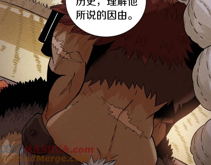 《桃与末世之书》第36话 约定！ 第101页