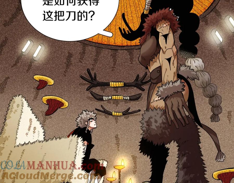 《桃与末世之书》第36话 约定！ 第5页