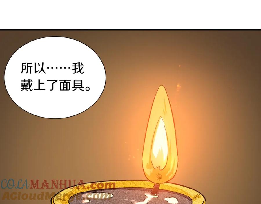 《桃与末世之书》第36话 约定！ 第93页