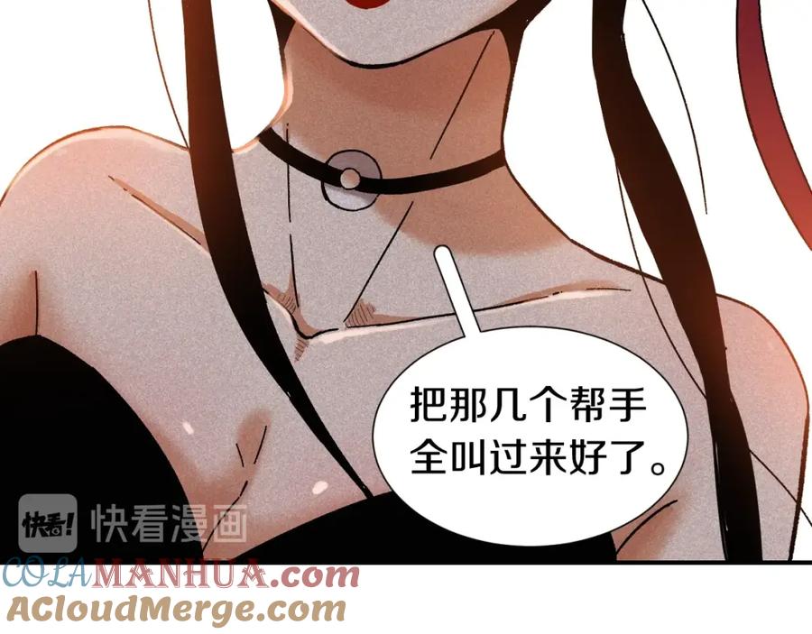 《桃与末世之书》第36话 约定！ 第89页