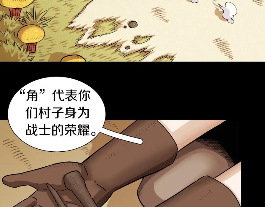 《桃与末世之书》第36话 约定！ 第56页