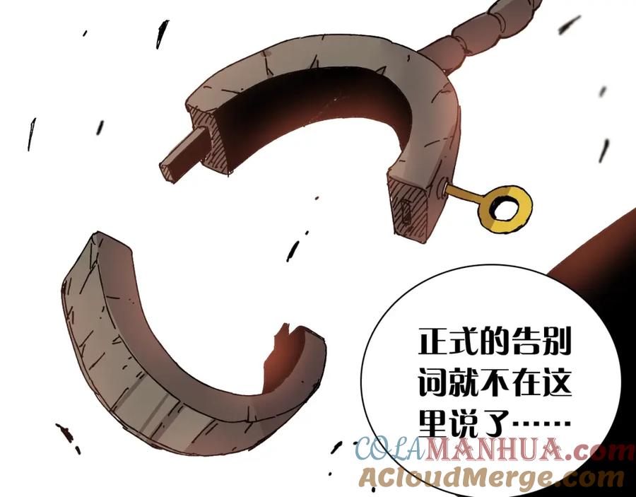 《桃与末世之书》第1话 新世界！ 第217页