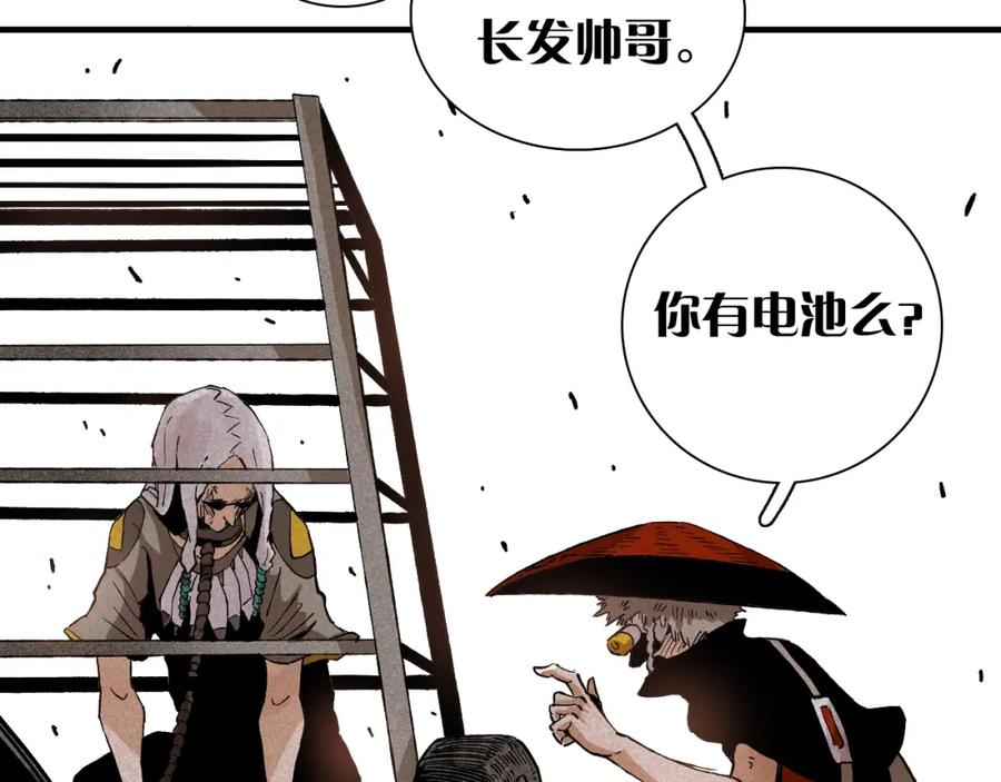 《桃与末世之书》第1话 新世界！ 第132页