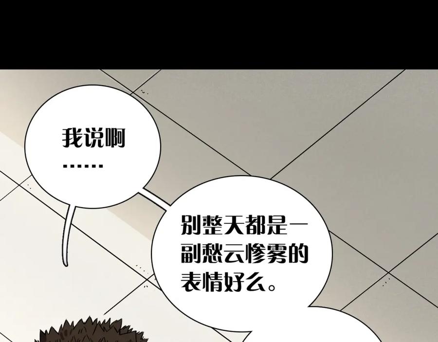 《桃与末世之书》第1话 新世界！ 第8页