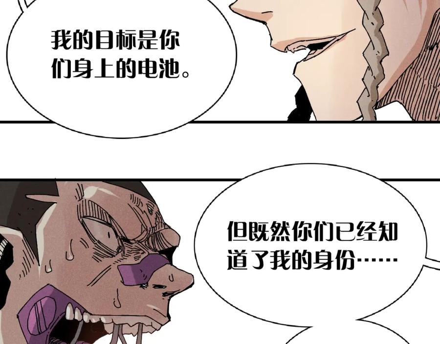 《桃与末世之书》第1话 新世界！ 第199页