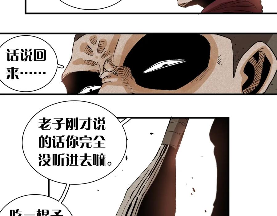 《桃与末世之书》第1话 新世界！ 第120页