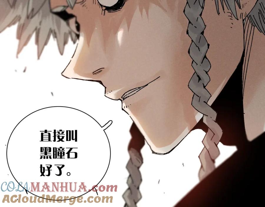 《桃与末世之书》第1话 新世界！ 第189页