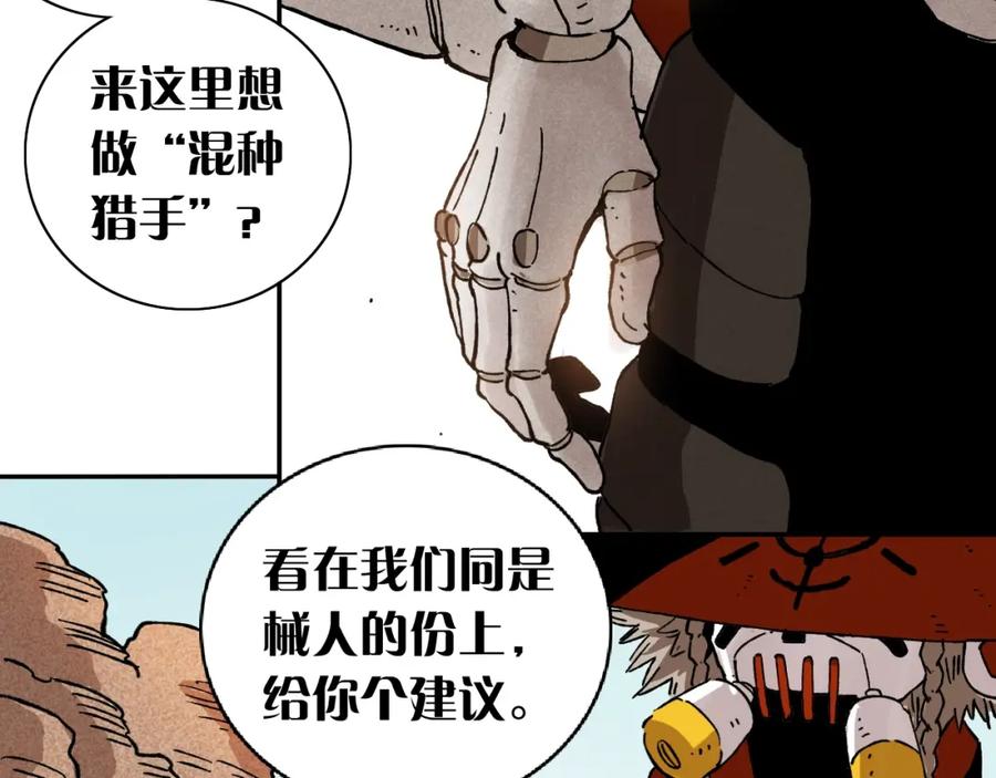 《桃与末世之书》第1话 新世界！ 第80页