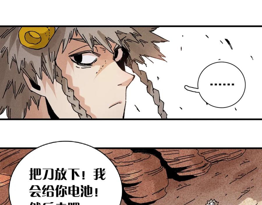 《桃与末世之书》第1话 新世界！ 第194页