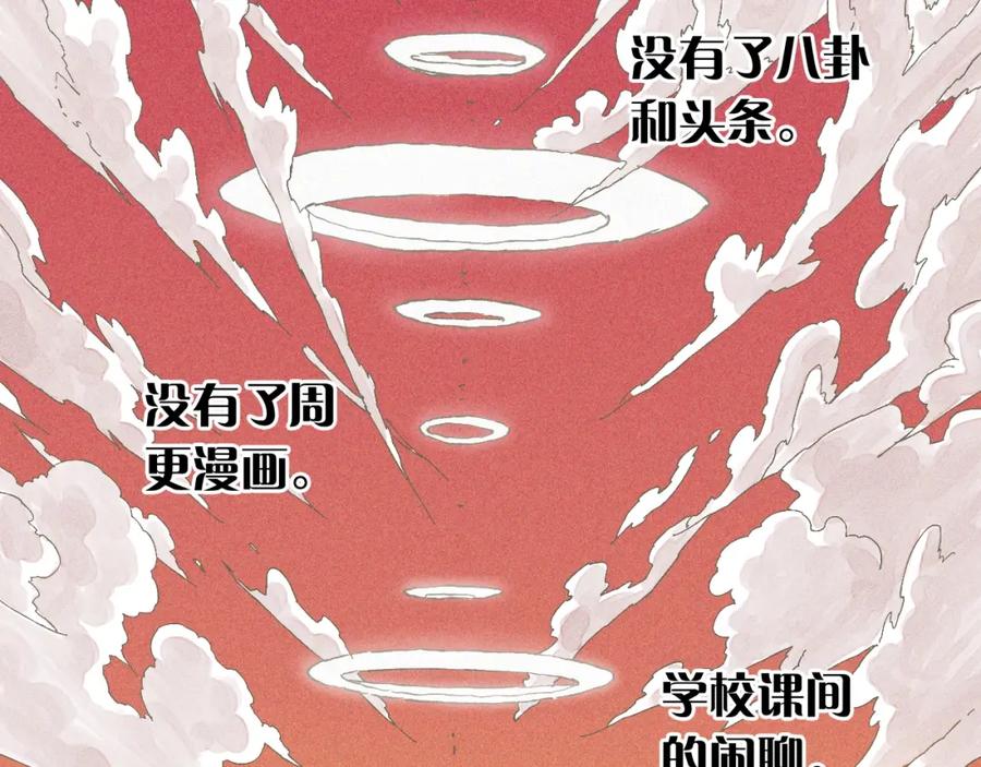 《桃与末世之书》第1话 新世界！ 第32页