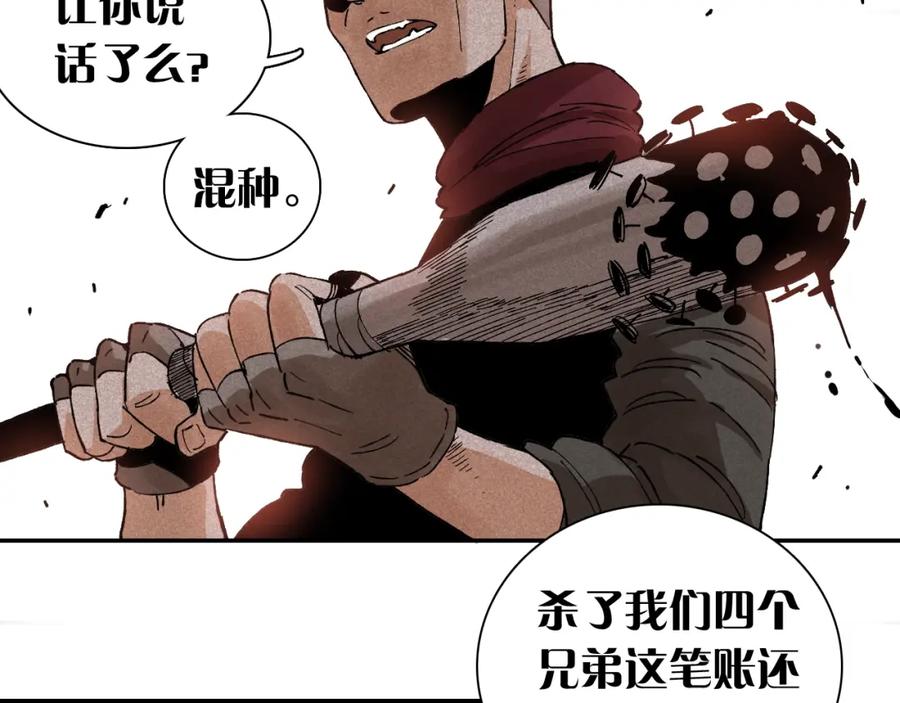 《桃与末世之书》第1话 新世界！ 第108页