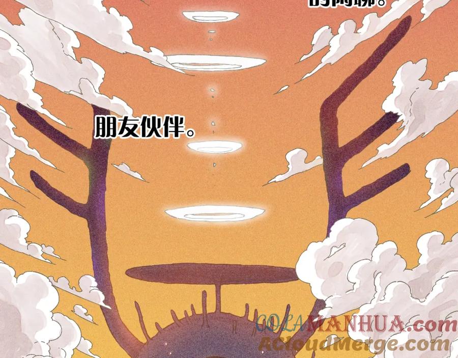 《桃与末世之书》第1话 新世界！ 第33页