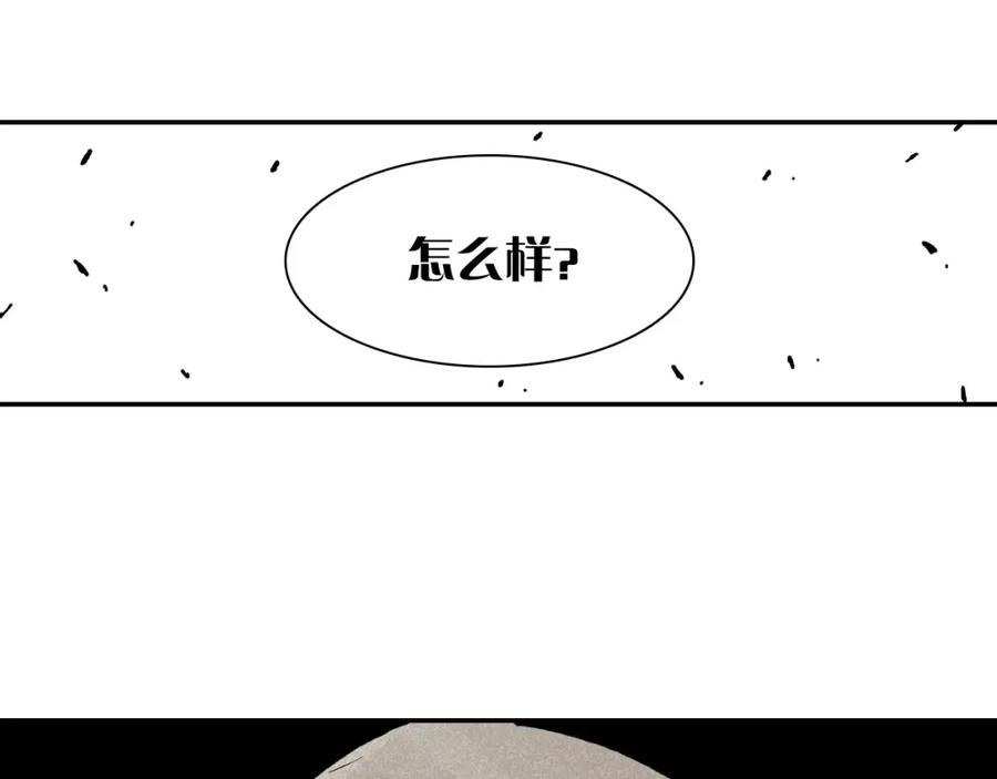 《桃与末世之书》第1话 新世界！ 第111页