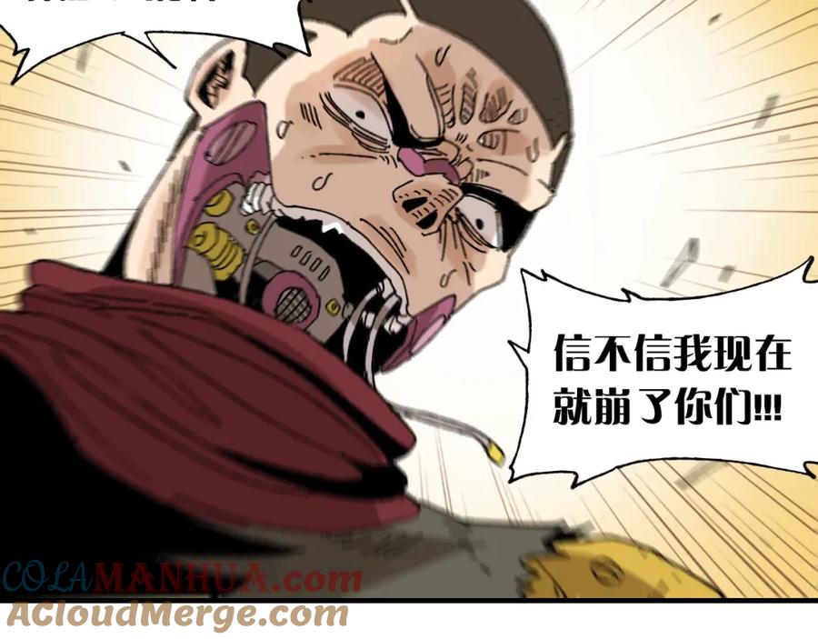 《桃与末世之书》第1话 新世界！ 第213页
