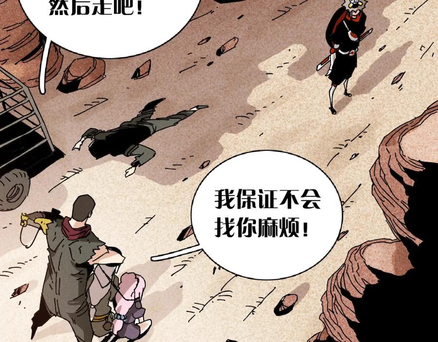 《桃与末世之书》第1话 新世界！ 第195页