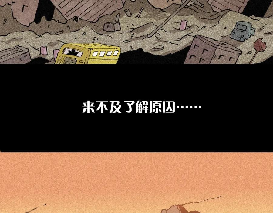 《桃与末世之书》第1话 新世界！ 第39页
