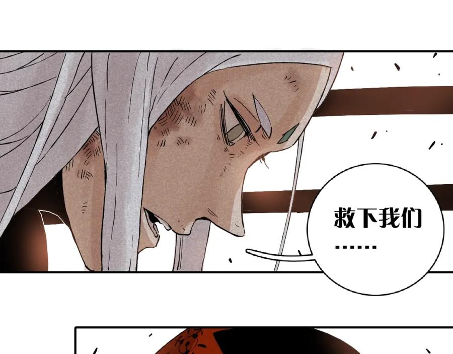 《桃与末世之书》第1话 新世界！ 第98页