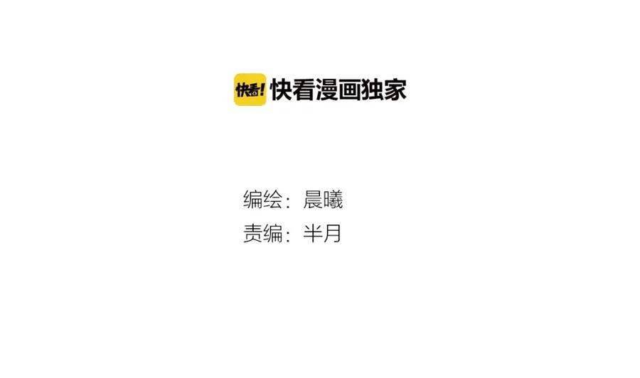 《桃与末世之书》第1话 新世界！ 第3页