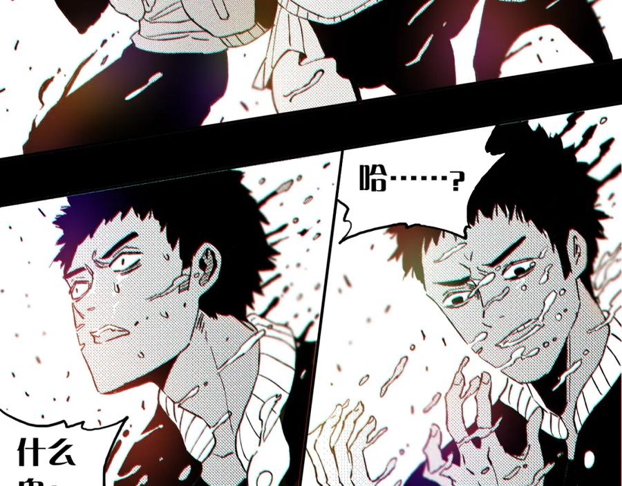 《桃与末世之书》第1话 新世界！ 第26页