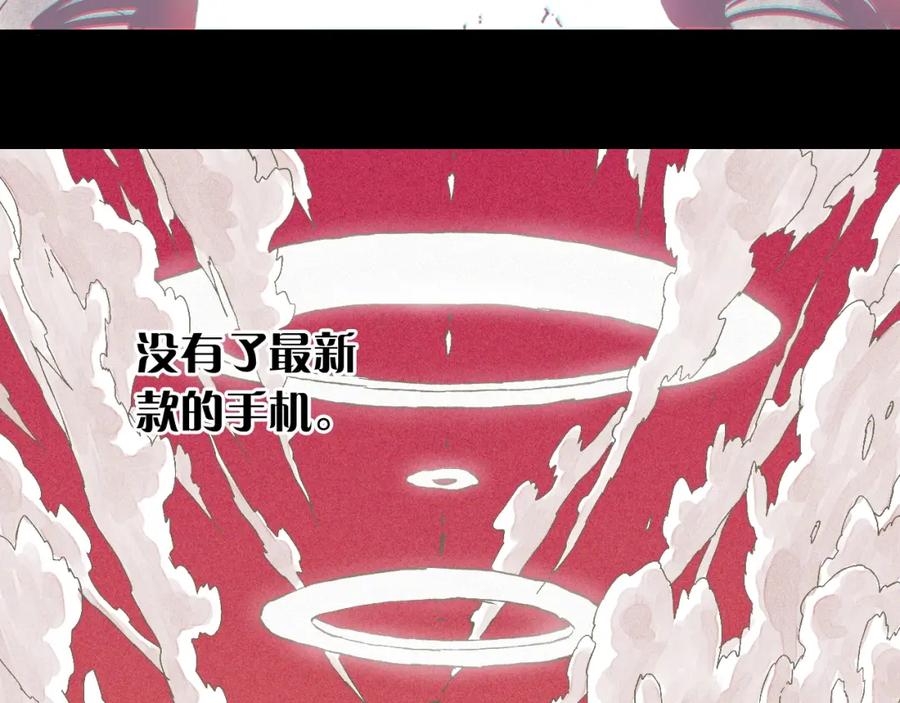 《桃与末世之书》第1话 新世界！ 第31页