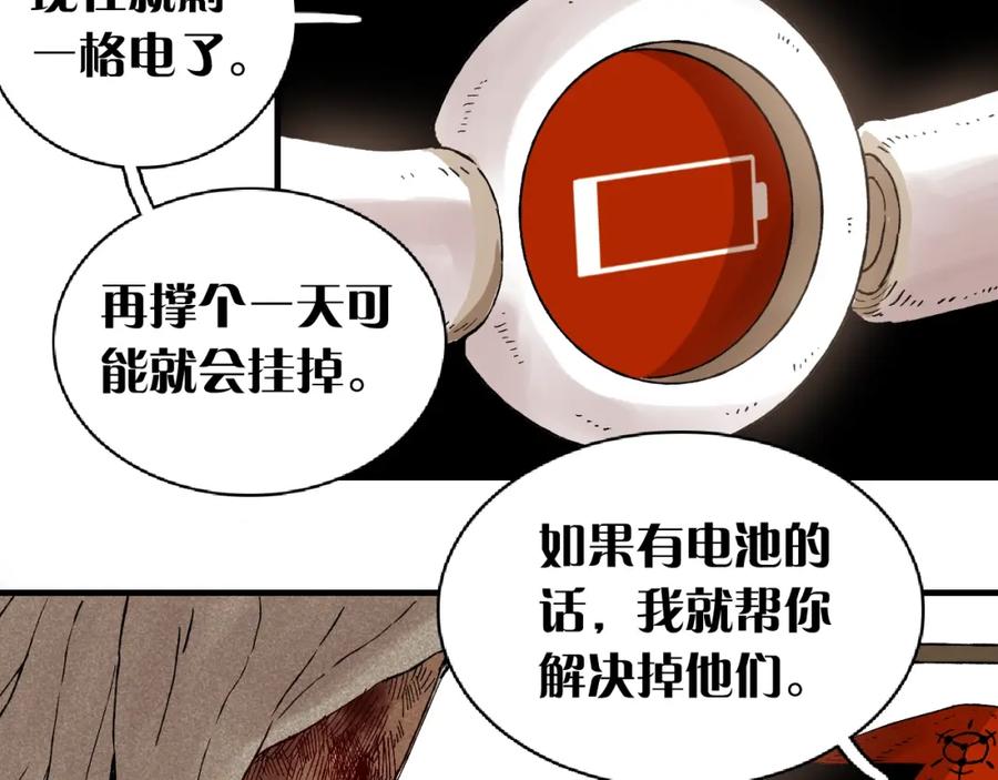 《桃与末世之书》第1话 新世界！ 第135页